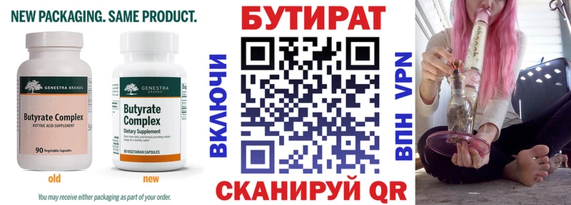 Бутират оксибутират  Купить  Вышний Волочёк 