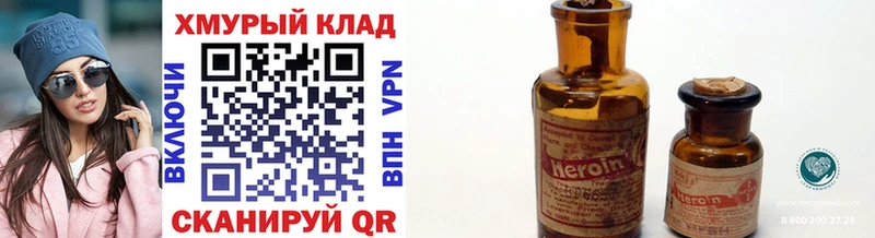 Купить закладки  Вышний Волочёк  ГЕРОИН Heroin 
