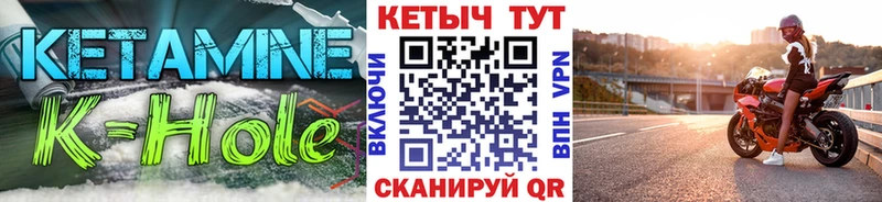 Кетамин VHQ  Купить где  Вышний Волочёк 