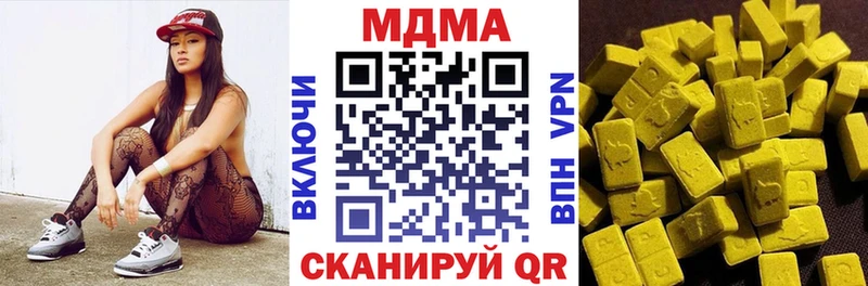 МДМА crystal  Купить закладки  Вышний Волочёк 