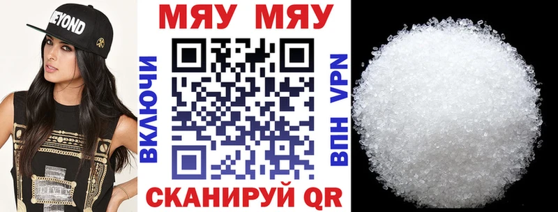 Купить  Вышний Волочёк  МЯУ-МЯУ кристаллы 